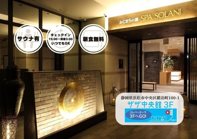 Kajimachi No Yu Spa Solani - Vacation Stay 26784V 하마마츠 외부 사진