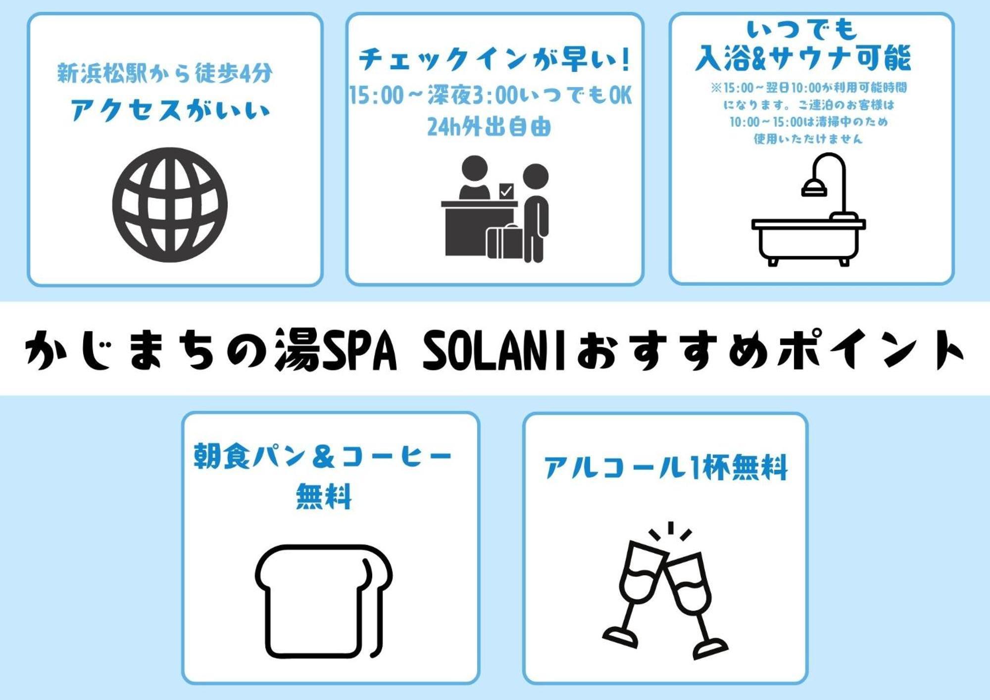Kajimachi No Yu Spa Solani - Vacation Stay 26784V 하마마츠 외부 사진
